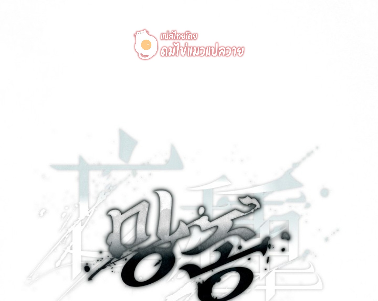 หน้า 119
